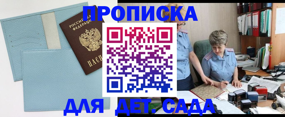 миграционный учет в Элисте