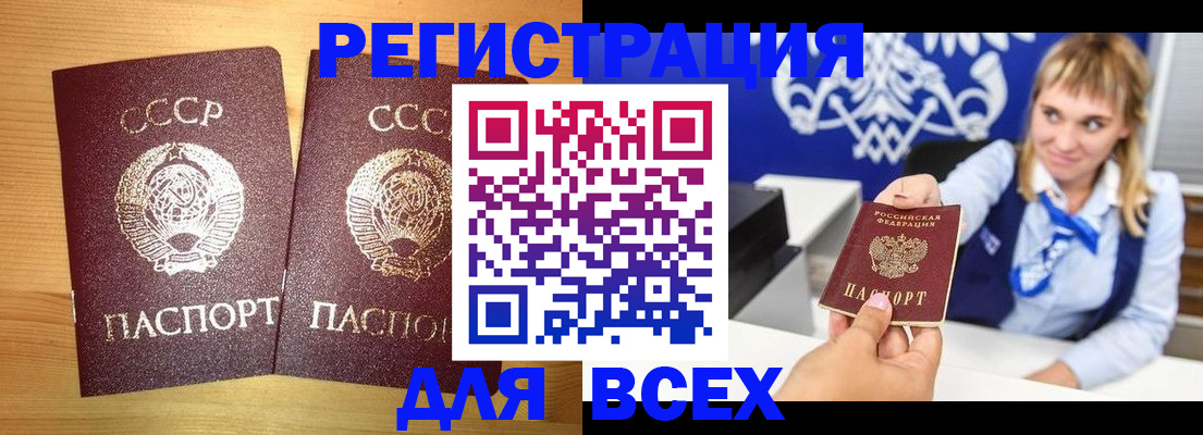 временная регистрация в квартире в Элисте