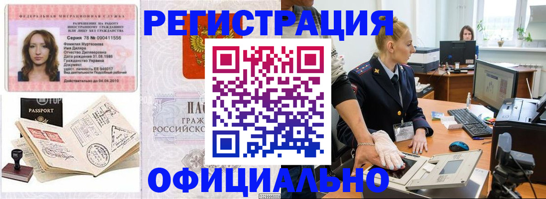 прописка для школы в Элисте